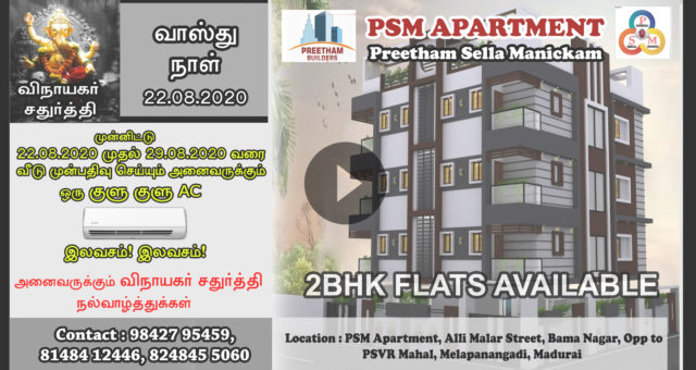 Vinayagar Chaturthi & Vastu Day Special Offer for 2BHK Flats @ PSM Apartment, Melapanangadi, Madurai